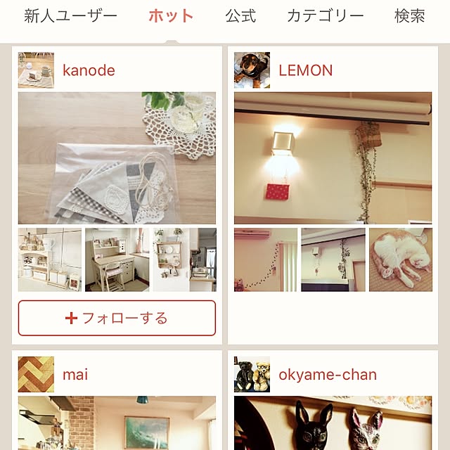 LEMONさんの実例写真