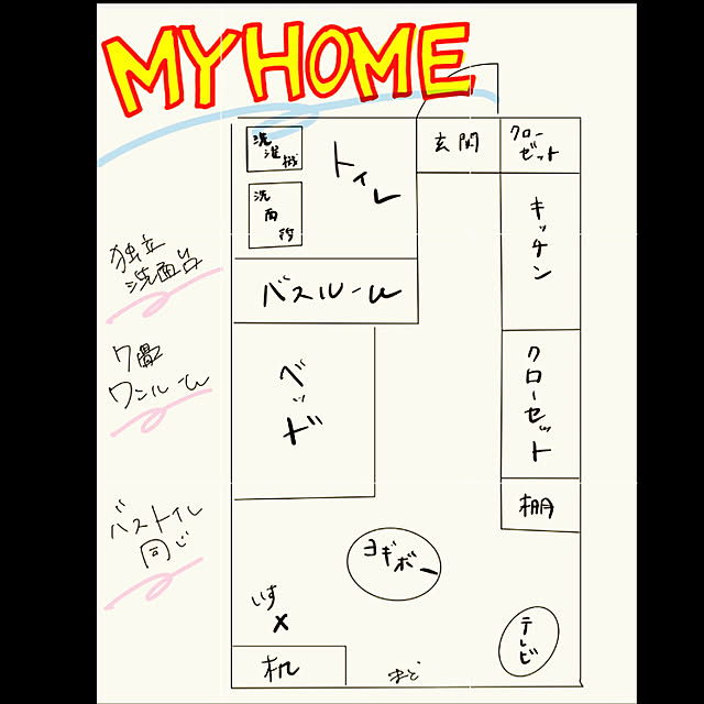 間取り図/ナチュラル/ひとり暮らしをとことん楽しむ！/ひとり暮らし/1K ひとり暮らし...などのインテリア実例 - 2021-10-27 18:41:32