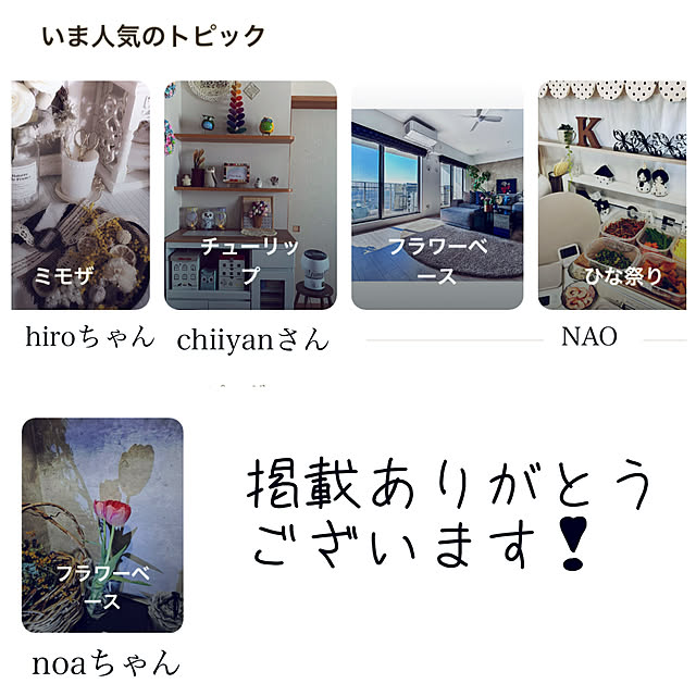 NAOさんの実例写真