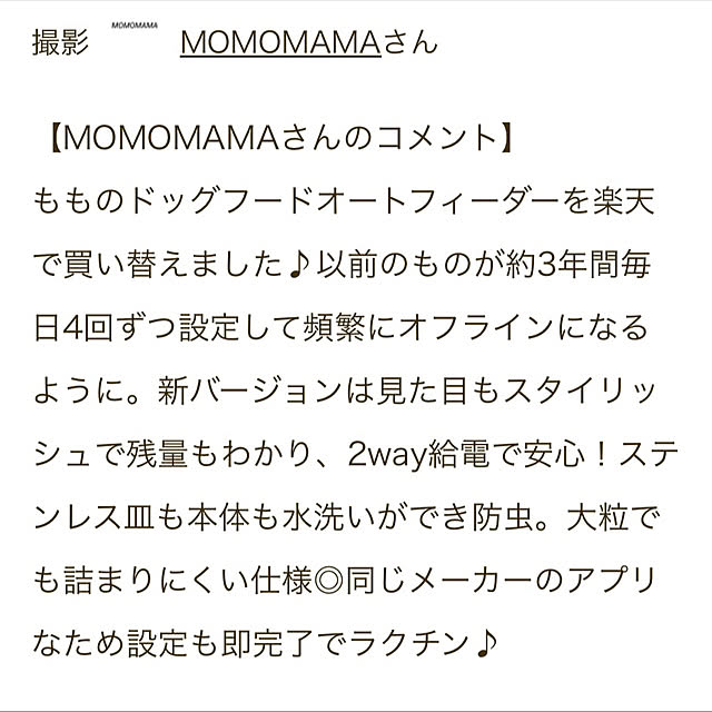 MOMOMAMAさんの部屋