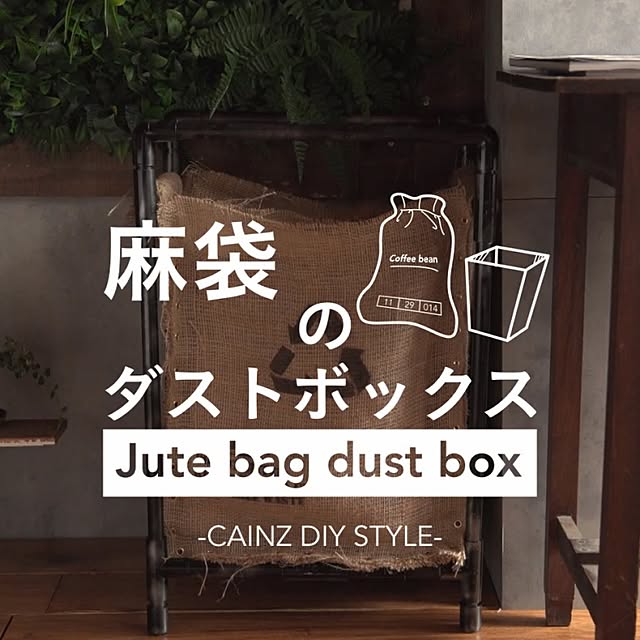 CAINZさんの部屋