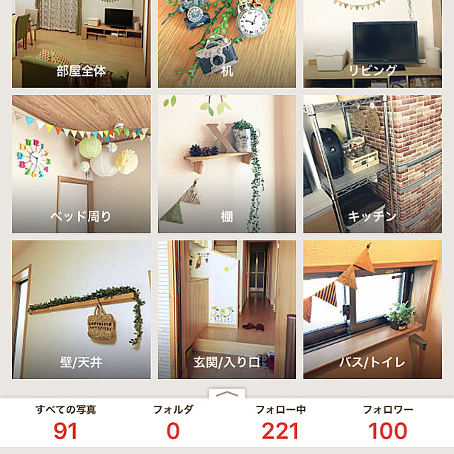 bambooさんの実例写真