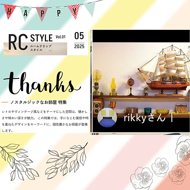 rikkyさんの実例写真