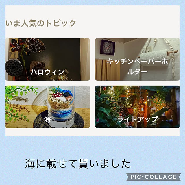 CoCo0617さんの実例写真