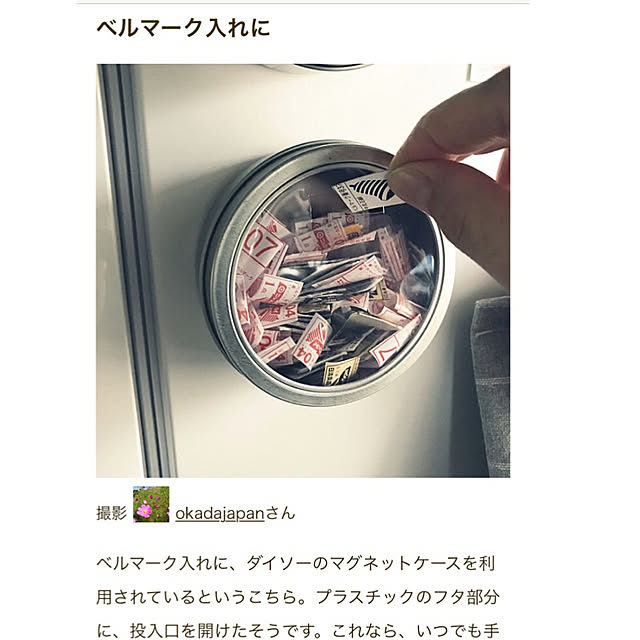 okadajapanさんの実例写真