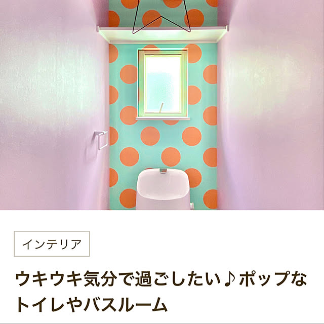 reirさんの実例写真