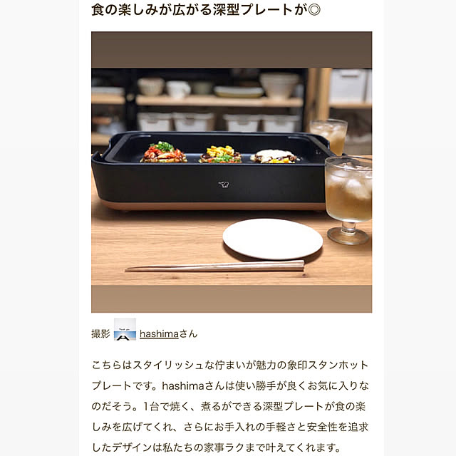 hashimaさんの実例写真