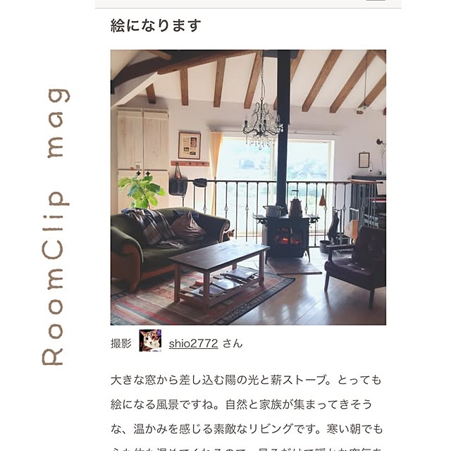 shio2772さんの実例写真