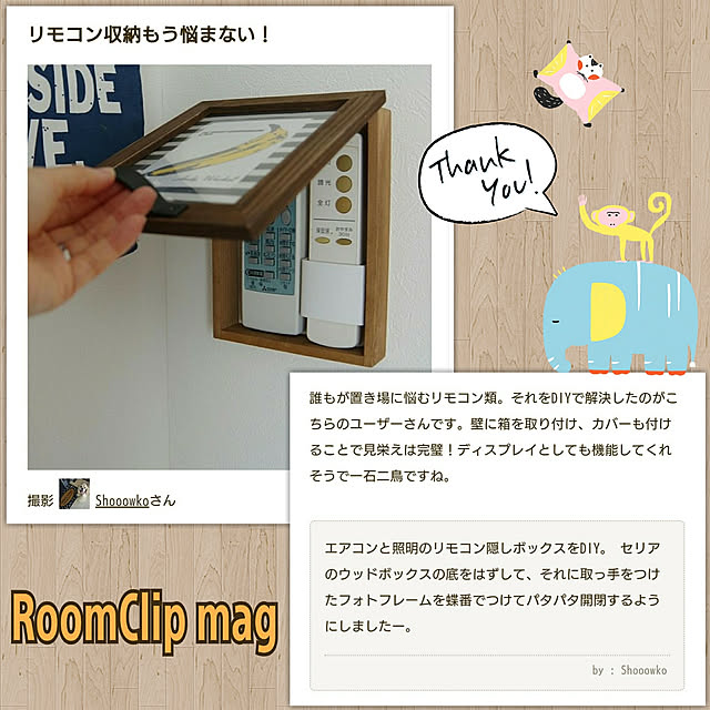 Shooowkoさんの実例写真