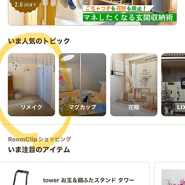 YuuKoさんの実例写真