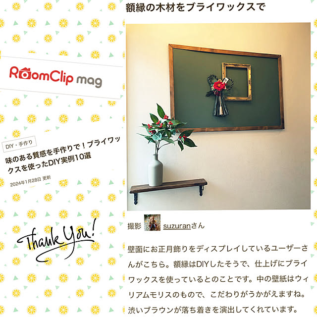 suzuranさんの実例写真