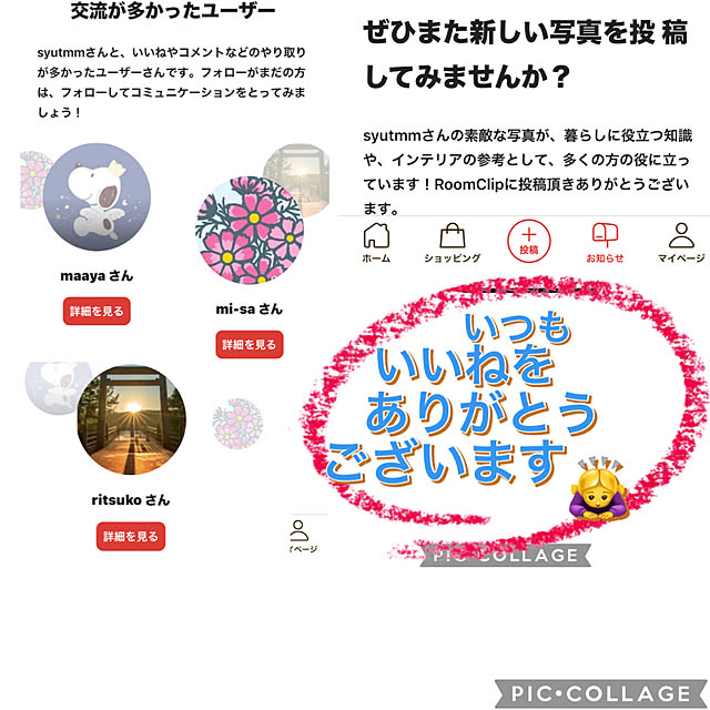 syutmmさんの部屋