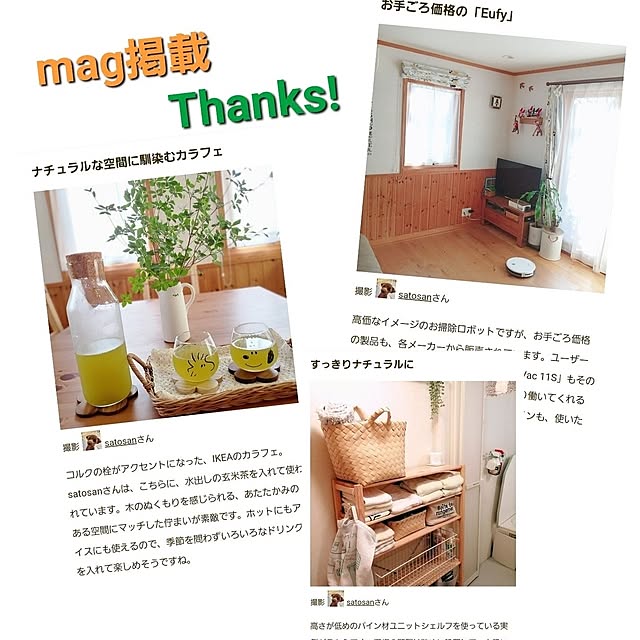 satosanさんの実例写真