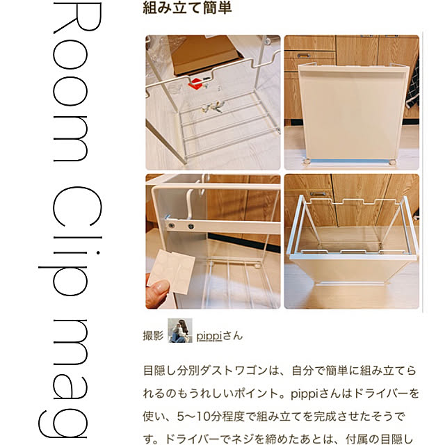 pippiさんの実例写真