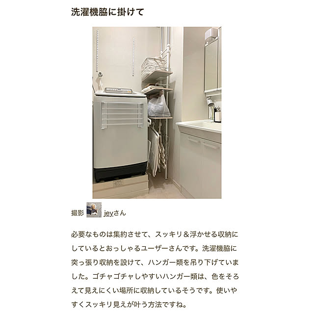 jeyさんの実例写真