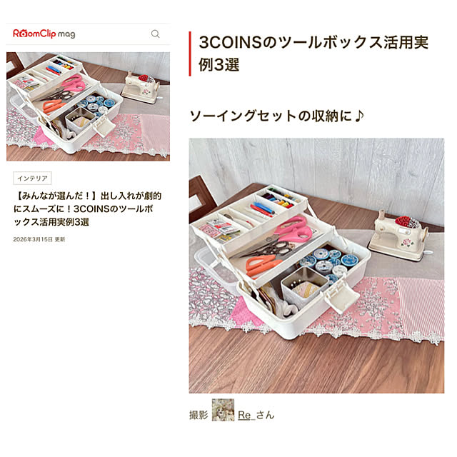 Re_さんの実例写真