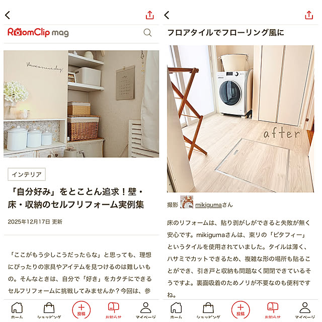 mikigumaさんの実例写真