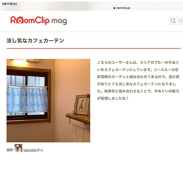haruminさんの実例写真