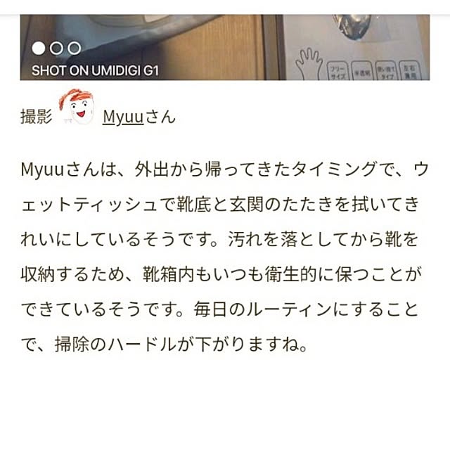 Myuuさんの部屋