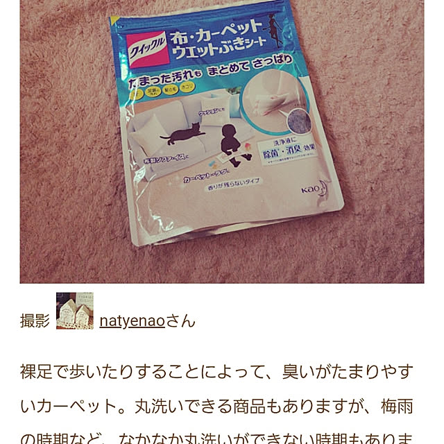 natyenaoさんの実例写真