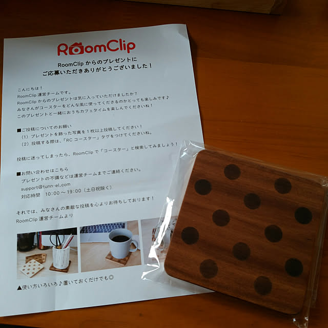 部屋全体/プレゼント　コースターのインテリア実例 - 2018-02-19 15:17:09