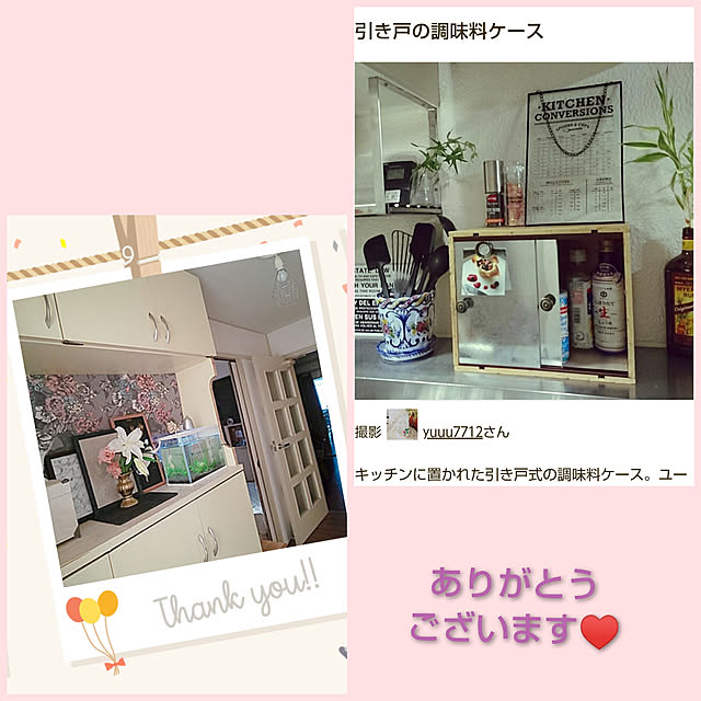 yuuu7712さんの実例写真