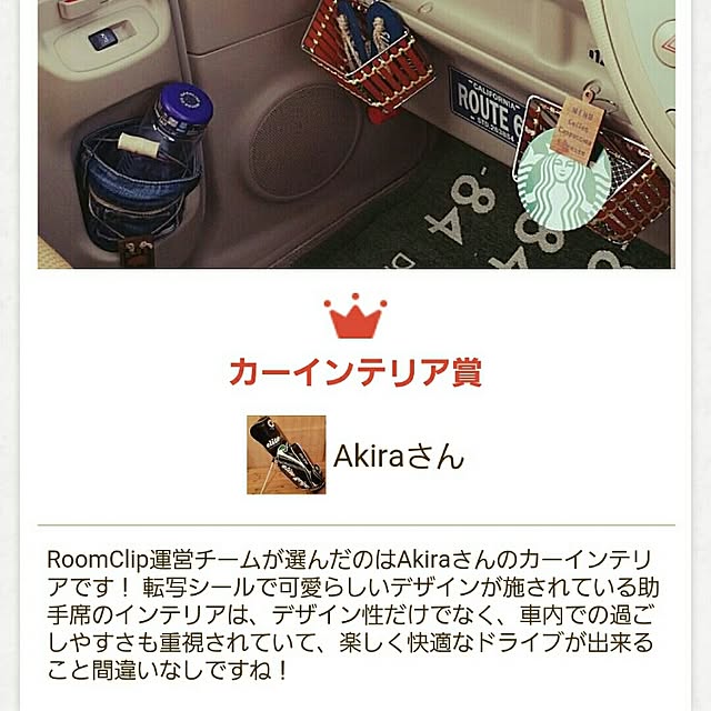 Akiraさんの実例写真