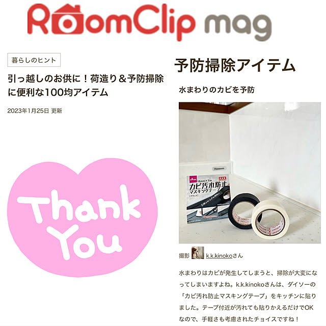 k.k.kinokoさんの実例写真