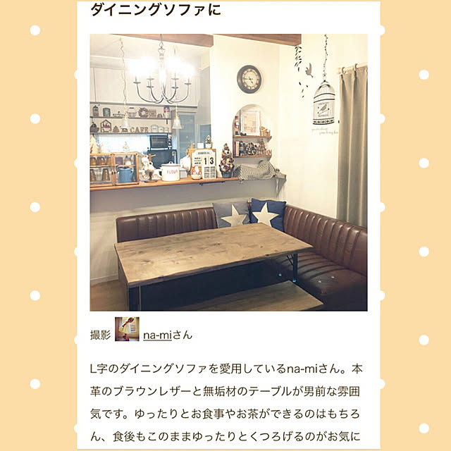 na-miさんの実例写真