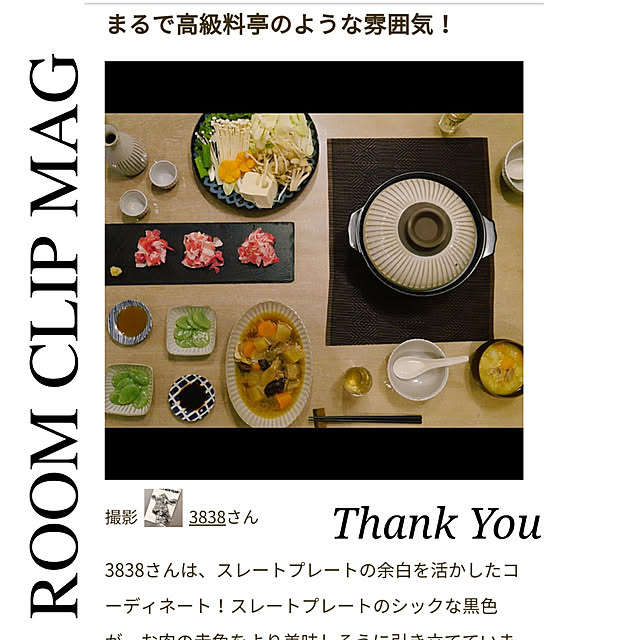 3838さんの実例写真