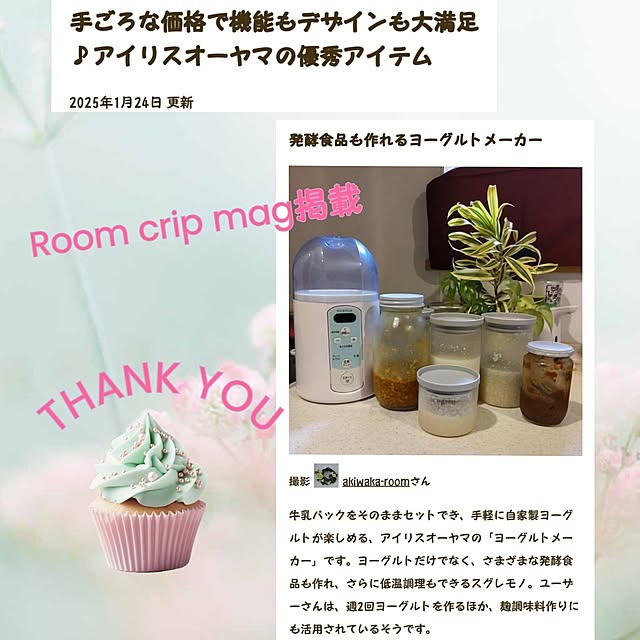 akiwaka-roomさんの実例写真