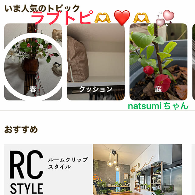 ritsukoさんの実例写真