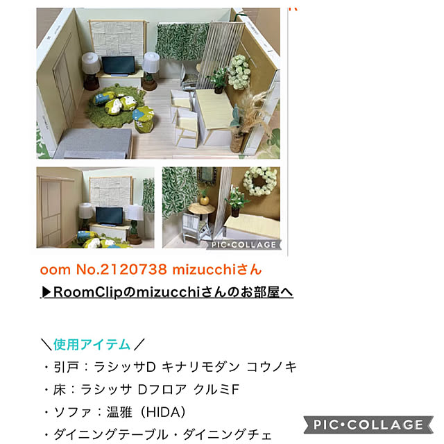 mizucchiさんの部屋