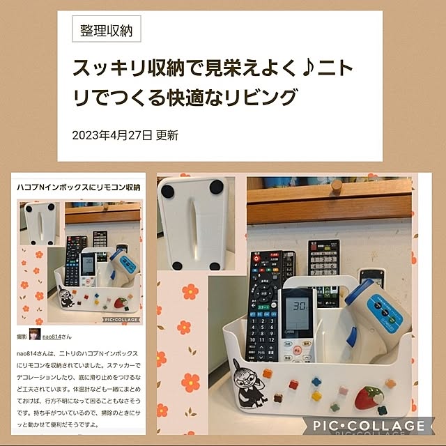 nao814さんの実例写真