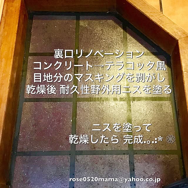 20rose_mamiさんの実例写真