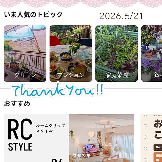 mi-saさんの部屋