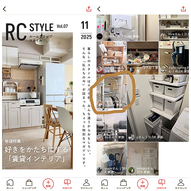 mikigumaさんの実例写真
