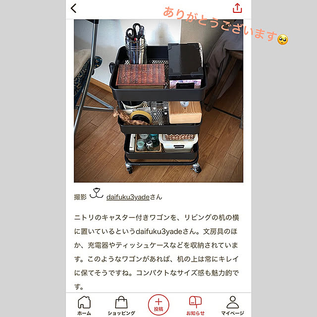 daifuku3yadeさんの実例写真