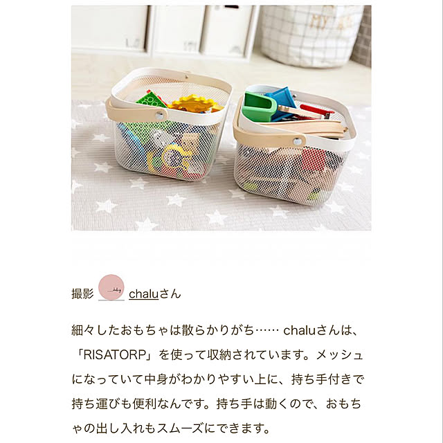 chaluさんの実例写真