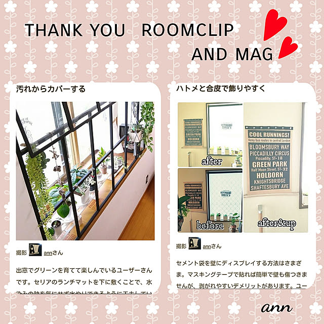 annさんの実例写真