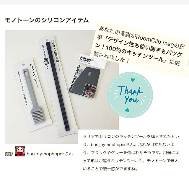 bun_ny-hophoperさんの実例写真