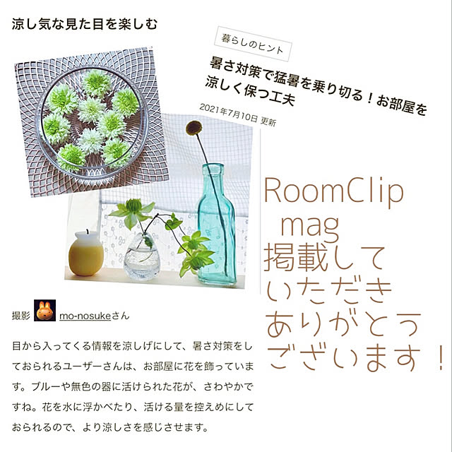 mo-nosukeさんの実例写真