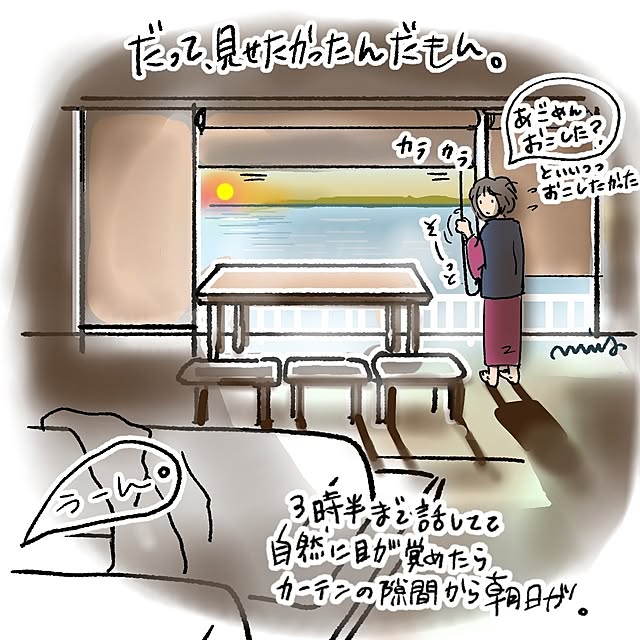 mi-saさんの部屋