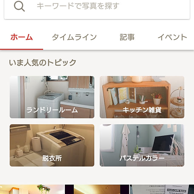 chii24さんの実例写真