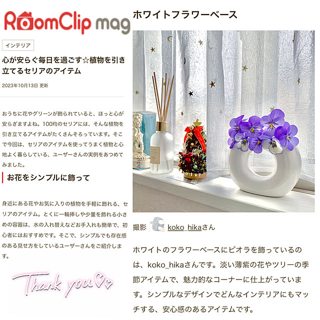 koko_hikaさんの実例写真