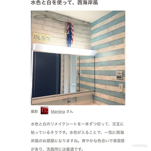 M.iii.aさんの実例写真