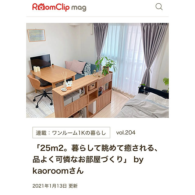 kaoroomさんの実例写真
