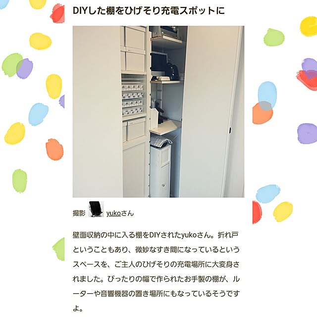 yukoさんの実例写真