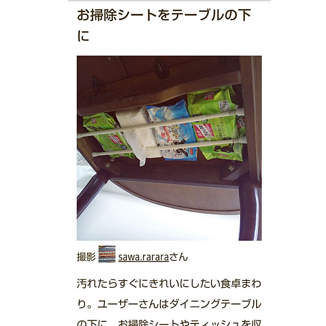sawa.rararaさんの実例写真