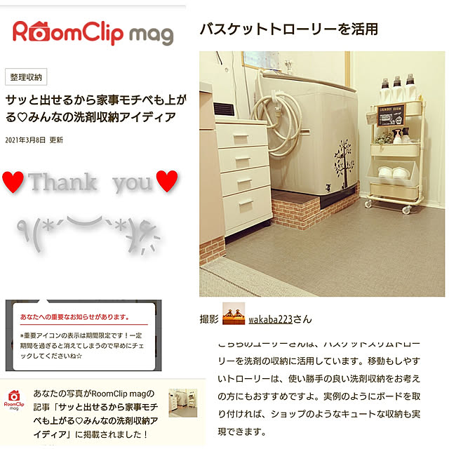 wakaba223さんの実例写真